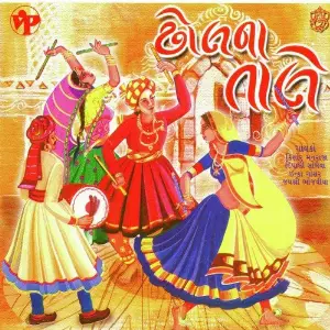 Dhol Na Taale image