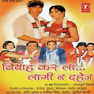 Biyaah Kar La Laagi  Dahej image