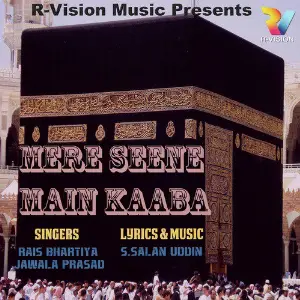 Mere Seene Main Kaaba image