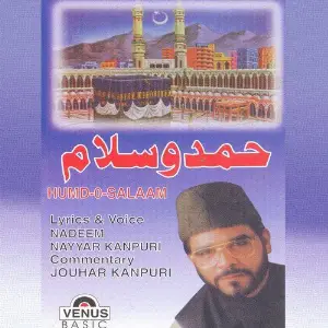 Humd-O-Salaam image