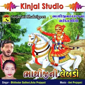 Bhathijini Lembdi image