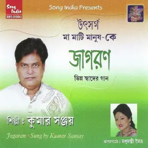 Jagaran image
