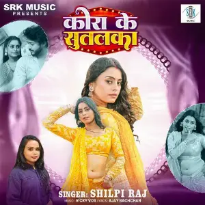 Kora Ke Sutalka image