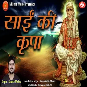 Sai ki kripa image