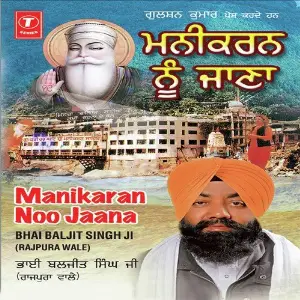 Manikaran Nu Jana image