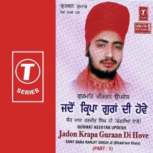 Jadon Krapa Guraan Di Hove (Part 1) image