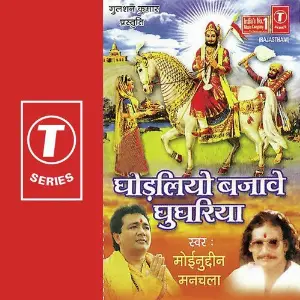 Ghodliyo Bajave Ghughariya image