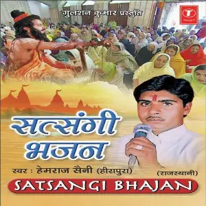 Satsangi Bhajan image