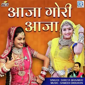 Aaja Gori Aaja image