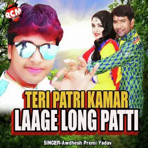 Teri Patri Kamar Lage Long Latti image