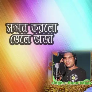 Sontan Korlo Tele Vaji image