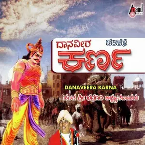 Daana Veera Karna Harikathe image
