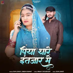 Piya Thare Intezar Me image
