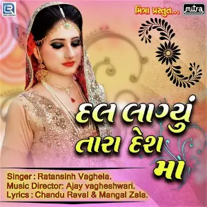Dal Lagyu Tara Deshma image