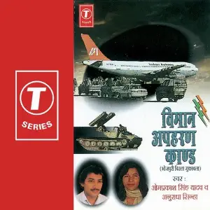 Vimaan Apharan Kand image