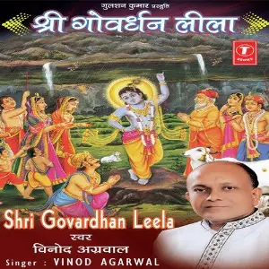 Shri Govardhan Leela image