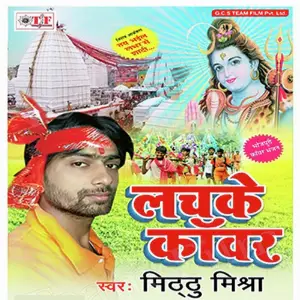 Lachke Kanwar image