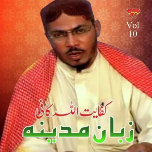Zaban Madina, Vol. 10 image