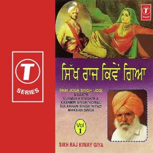Sikh Raj Kiway Giya (Vol. 1) image