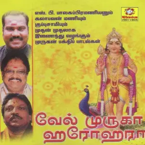 Velmuruga Haro Hara image