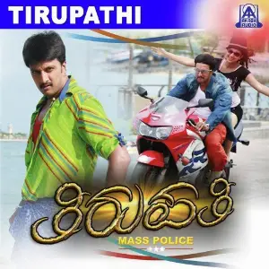 Thirupathi image