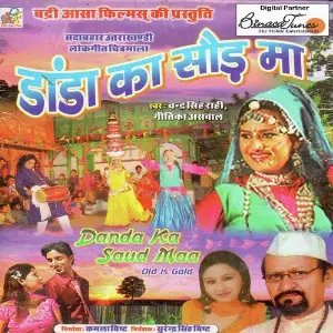 Danda Ka Saud Maa image