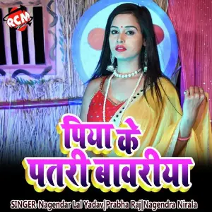 Piya Ke Patri Re Bawariya image