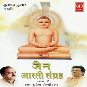 Jain Aarti Sangrah (Vol. 2) image