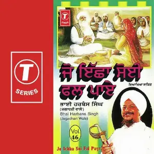 Jo Ichha Soi Fal Paye (Vol. 46) image