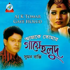 Aj K Tomar Gaye Holud image