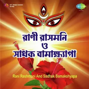Rani Rashmoni And Sadhak Bamakshyapa image