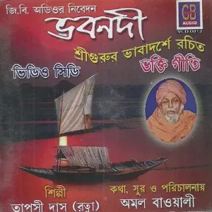 Bhabanadi image