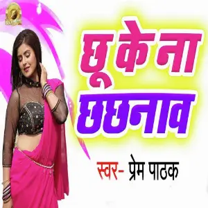 Chhu Ke Naa Chhachhanaw image