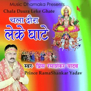 Chala Daura Leke Ghate image