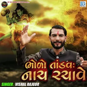 Bholo Tandav Nach Rachave image