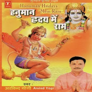 Hanuman Hridaya Mein Ram image