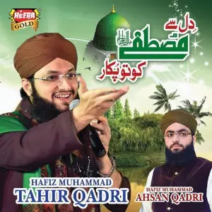 Madinay Ka Safar Hafiz Tahir Qadri, Hafiz Ahsan Qadri