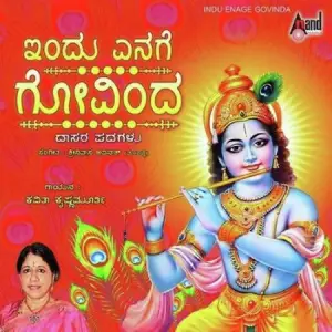 Indu Enage Govinda image