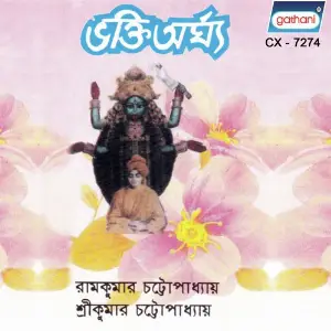 Bhakti Argya image