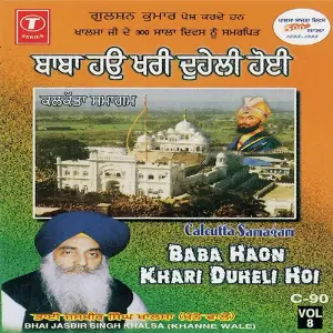 Baba Haon Khari Duheli Hoi-Calcutta Samagam (Vol. 8) image
