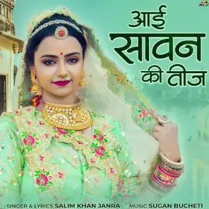 Aai Sawan Ki Teej image