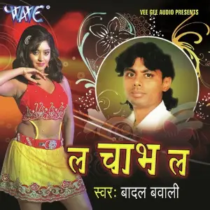 La Chaabh La image
