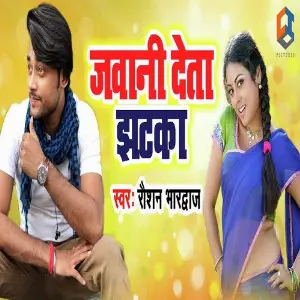 Jawani Deta Jhataka image