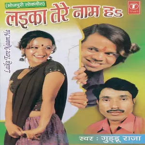 Laika Tere Naam Ha image