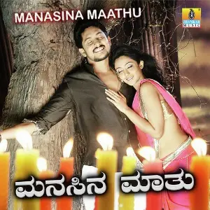 Manasina Maathu image