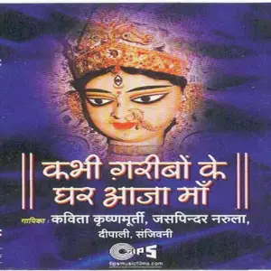 Kabhi Garibon Ke Ghar Aa Ja Maa image
