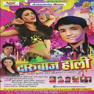 Darubaj Holi image