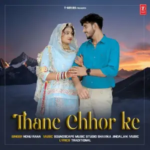 Thane Chhor Ke image