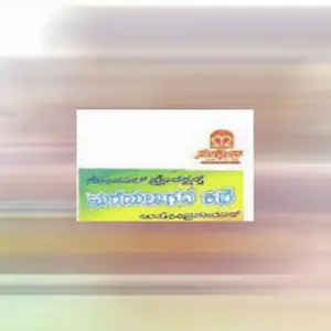 Mareyalaagada Kathe image