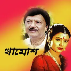 Khamosh image